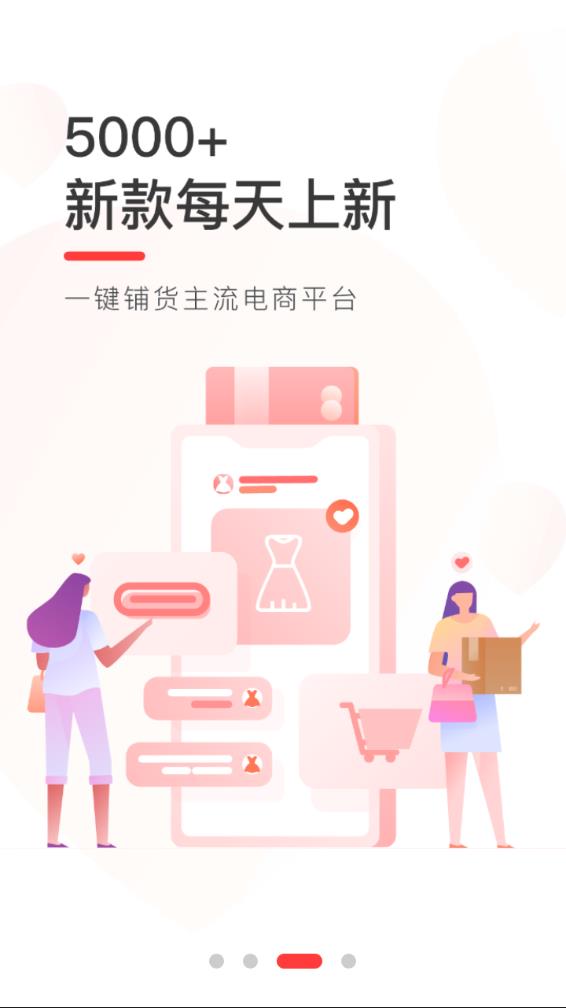 货捕头杭州女装网
