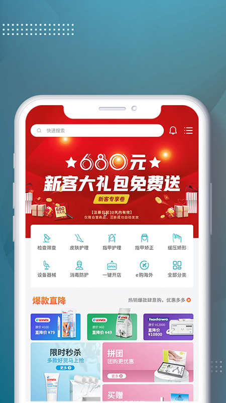 足e购app