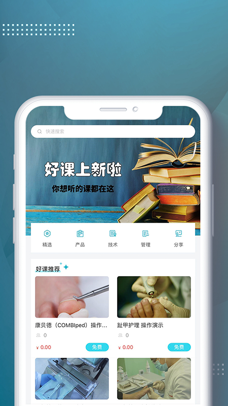 足e购app