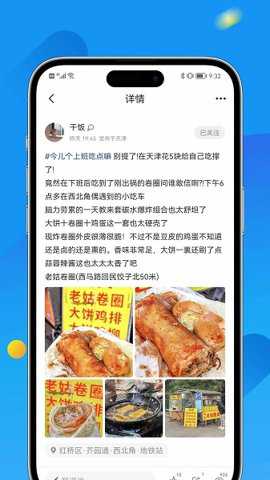 掌上天津