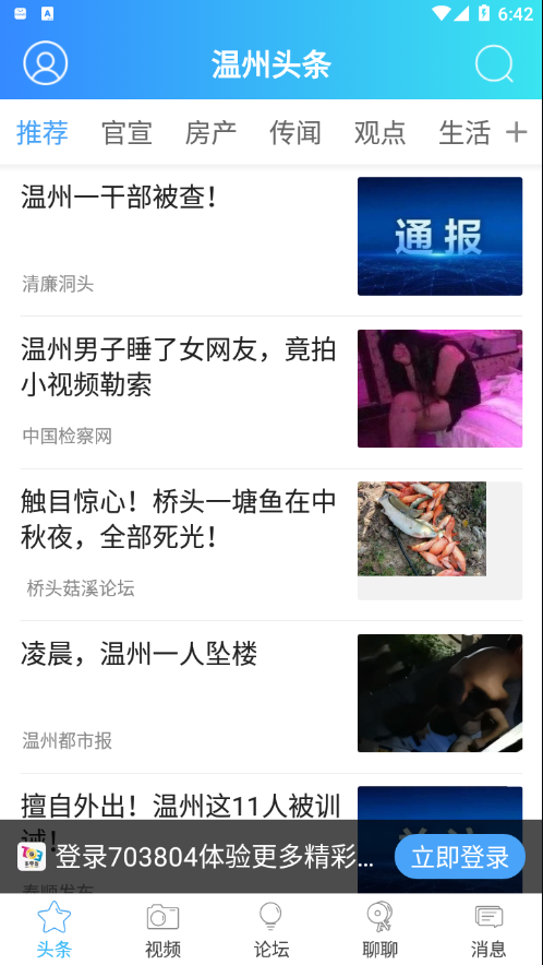 703804 app