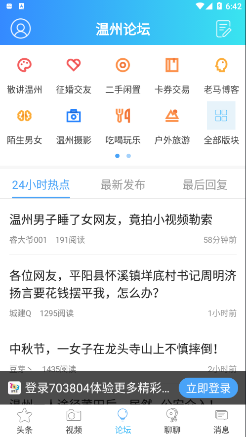 703804 app