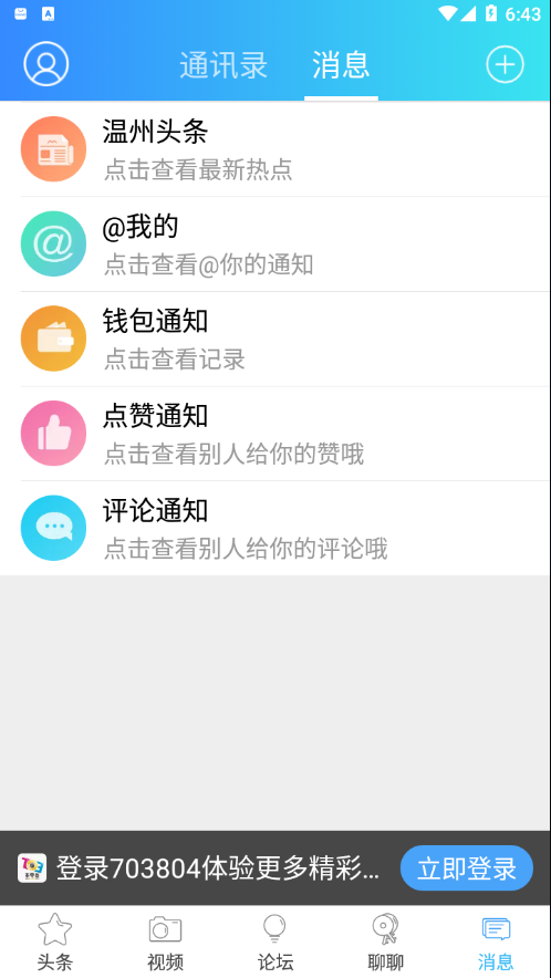 703804 app