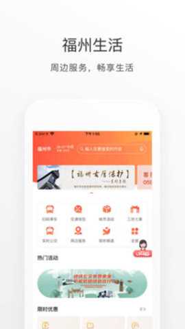e福州下载