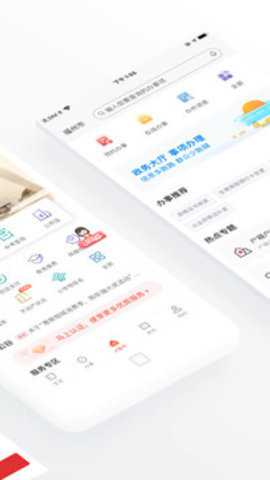 e福州下载