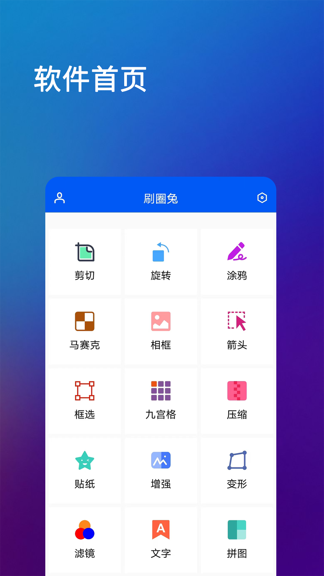 刷圈兔app2026最新版