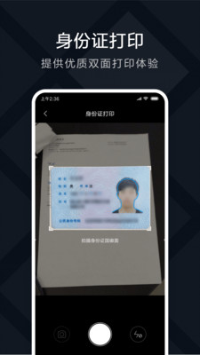 米家喷墨打印助手app