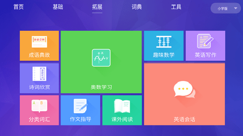 智慧教育tv版