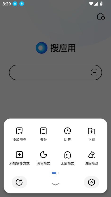 搜应用app下载安装最新版本