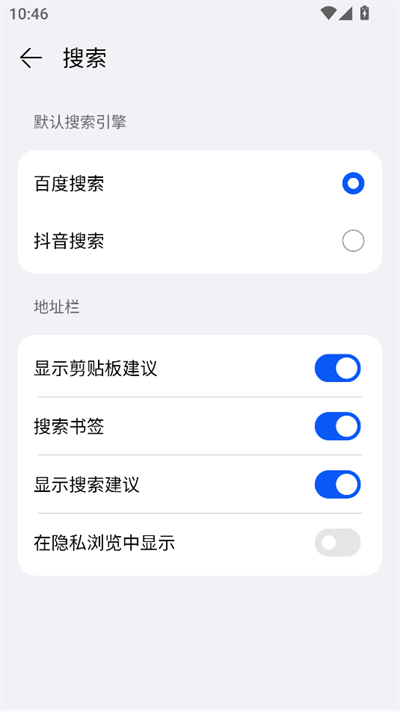 搜应用app下载安装最新版本