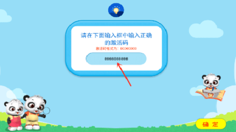 智慧教育tv版