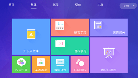 智慧教育tv版
