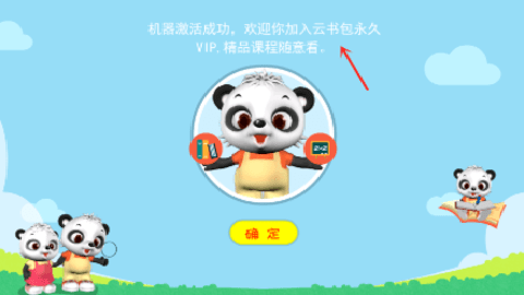 智慧教育tv版