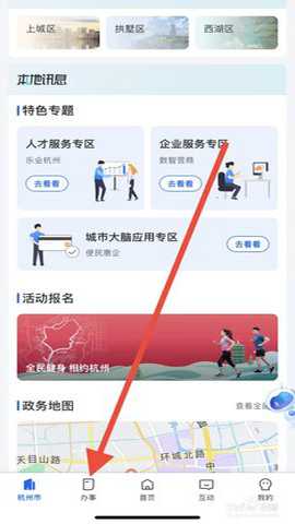 金华社保app