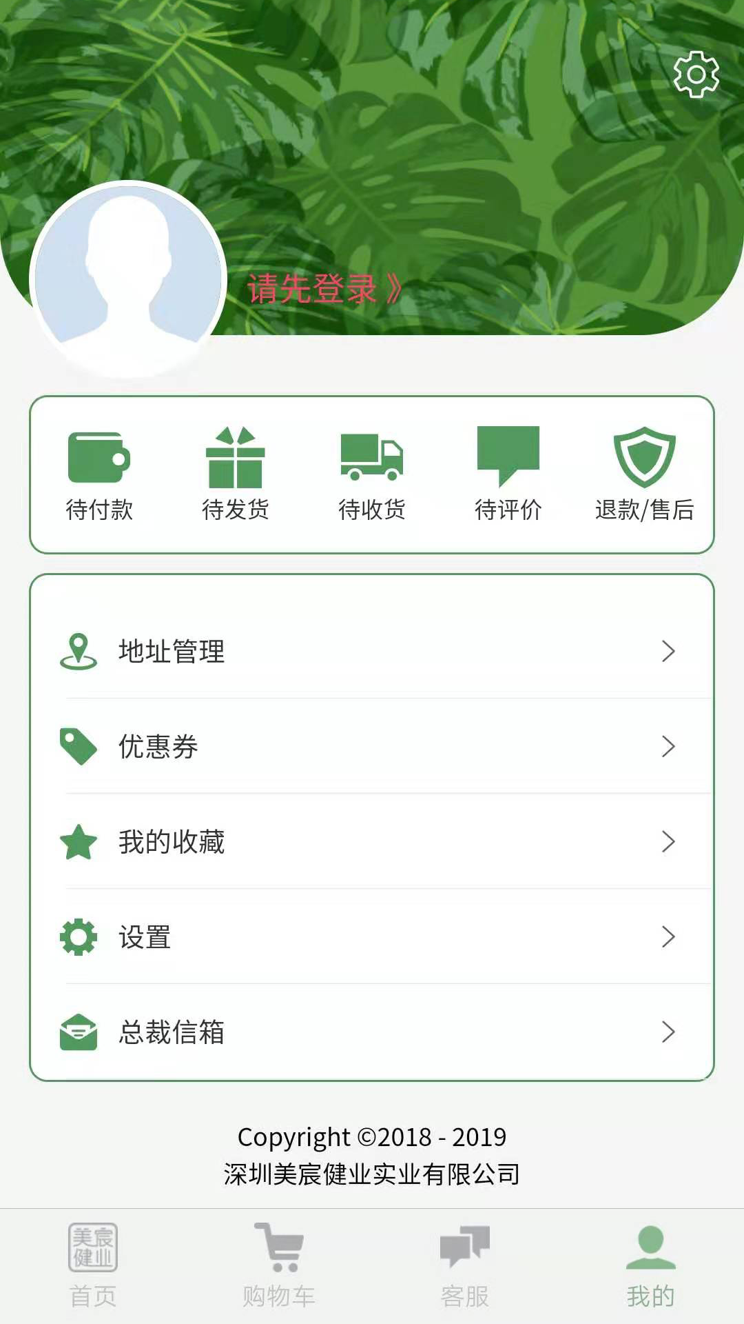 美宸健业app安卓