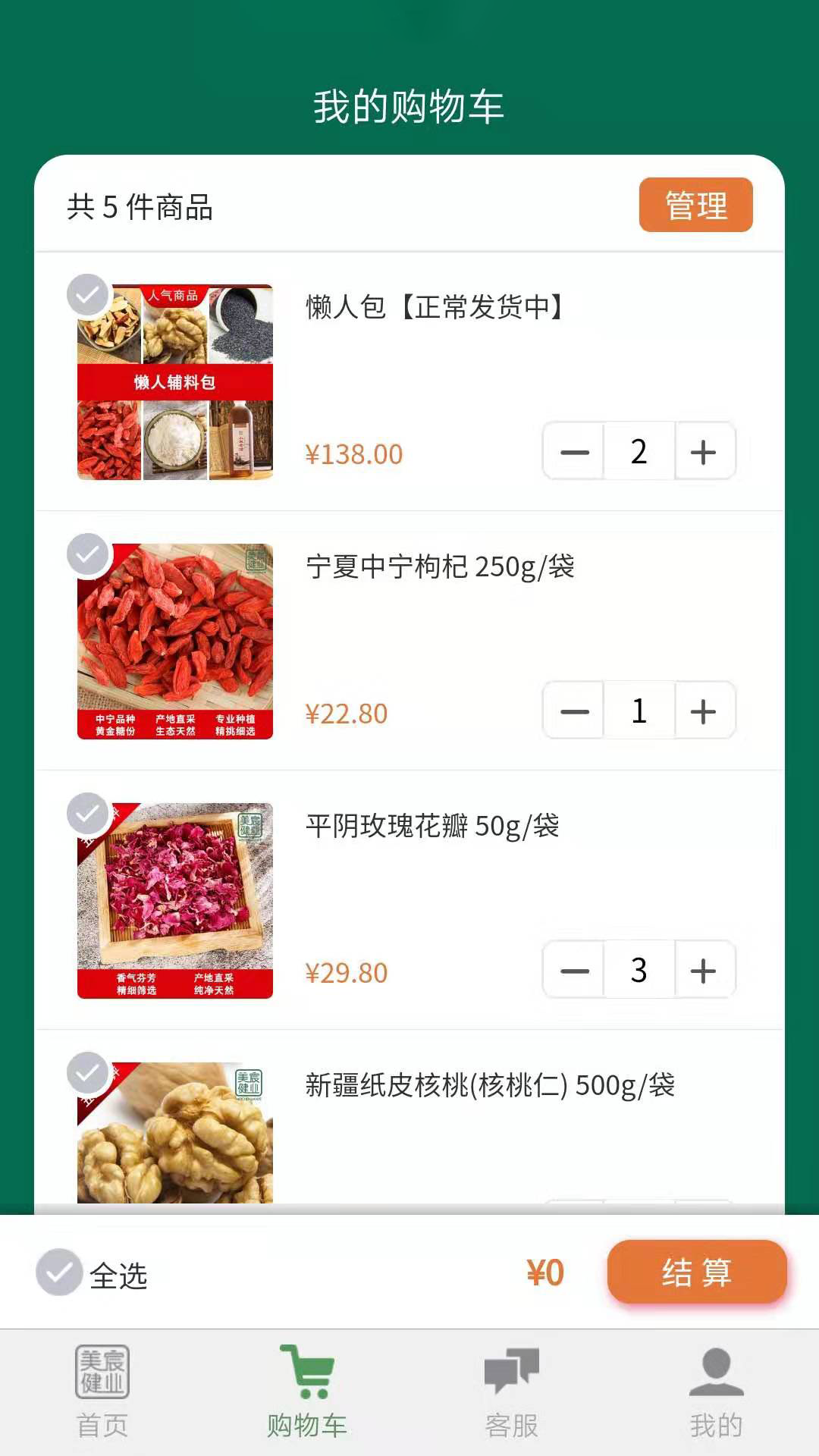 美宸健业app安卓