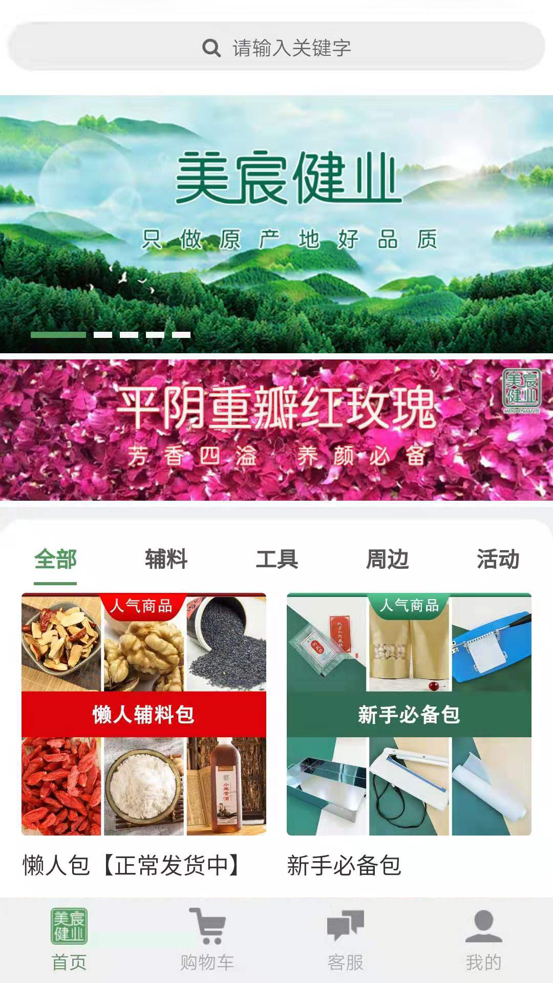 美宸健业app安卓