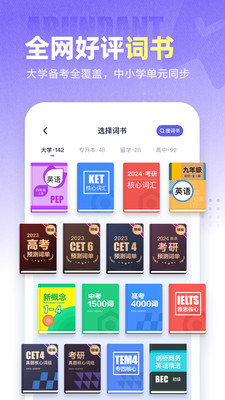 完美万词王app