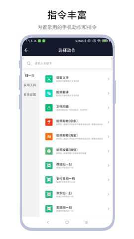 task语音助手下载
