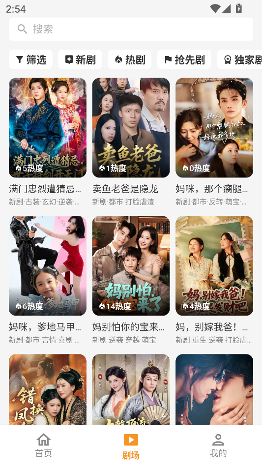 碎片剧场官方正版安装最新版