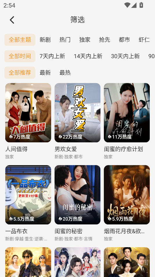 碎片剧场官方正版安装最新版