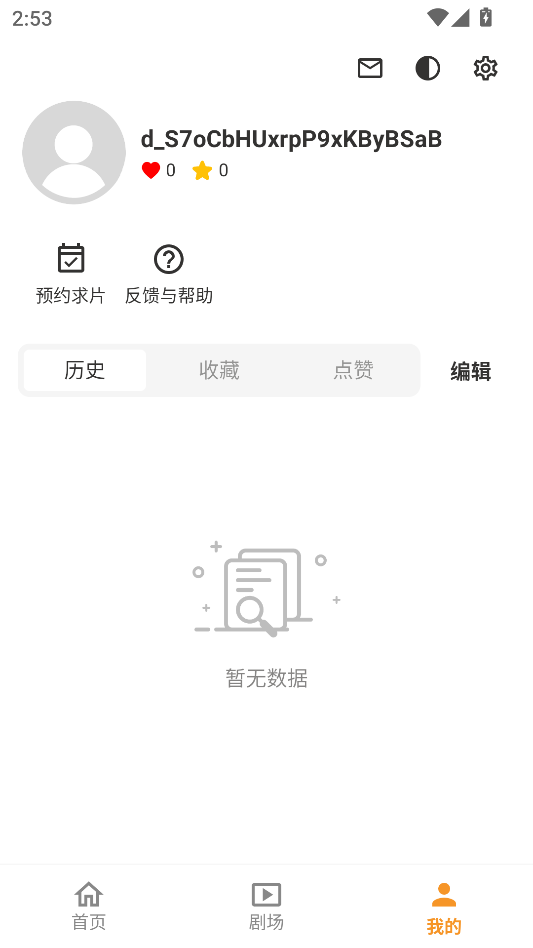 碎片剧场官方正版安装最新版