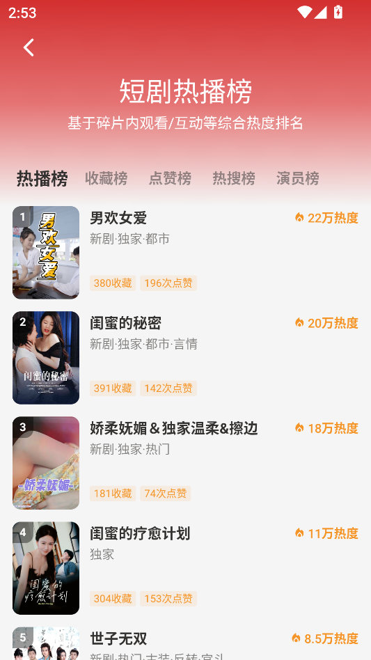 碎片剧场官方正版安装最新版