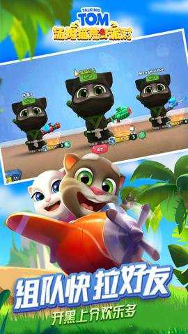 汤姆猫荒野派对最新版下载