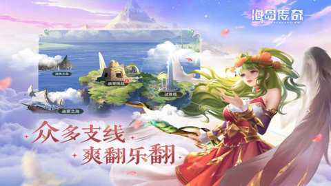 海岛传奇测试服