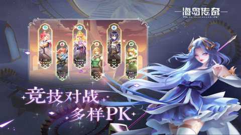海岛传奇测试服
