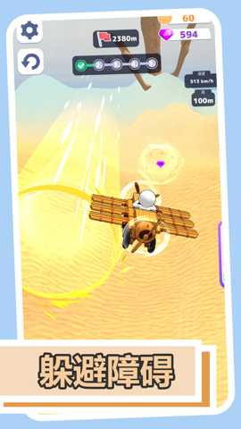 极限幻影飞行下载