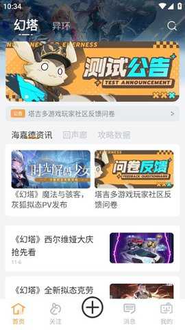 塔吉多下载