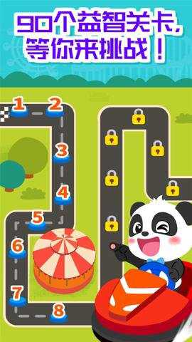 奇妙碰碰车下载