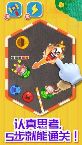 奇妙碰碰车下载