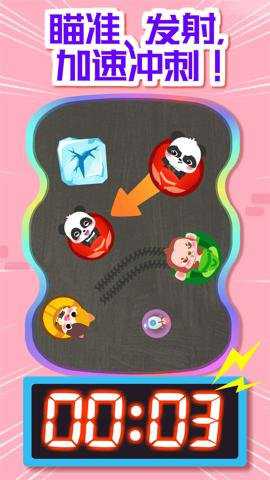 奇妙碰碰车下载