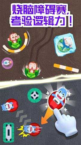 奇妙碰碰车下载