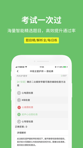 易哈佛