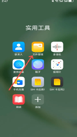 荣耀文件管理app
