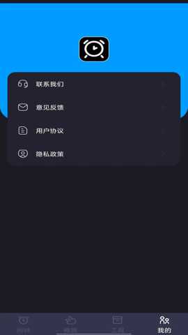 闹钟铃声闹铃
