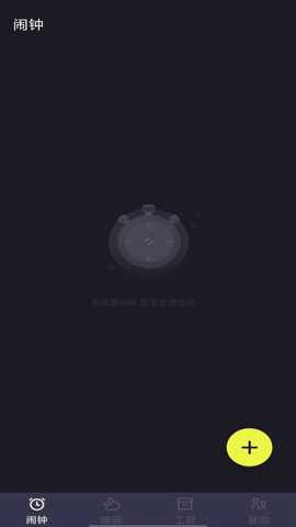 闹钟铃声闹铃