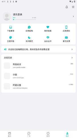 奇妙应用app