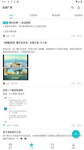 奇妙应用app