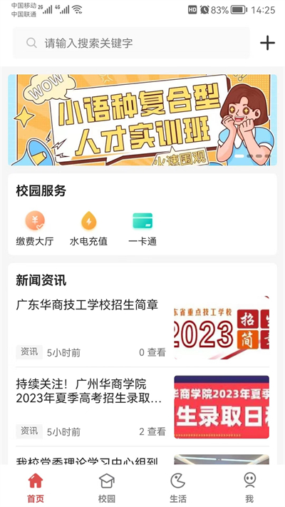 华商e家app下载2026最新版本