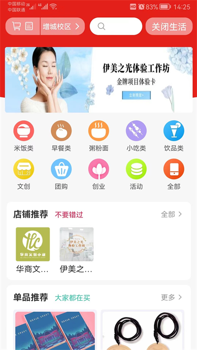 华商e家app下载2026最新版本