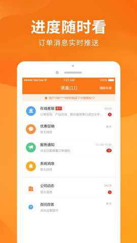 司盟企服app