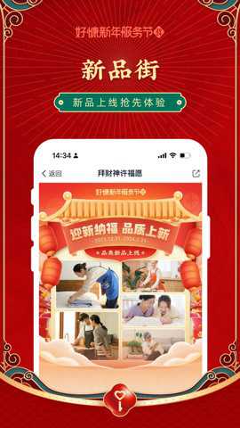 好慷在家下载