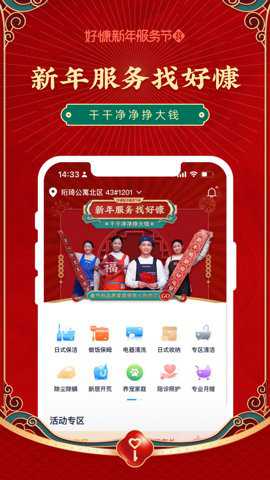 好慷在家下载