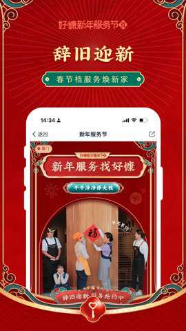 好慷在家下载