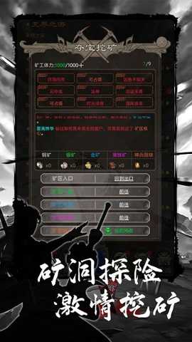 魔龙之旅下载