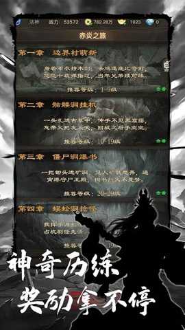 魔龙之旅下载